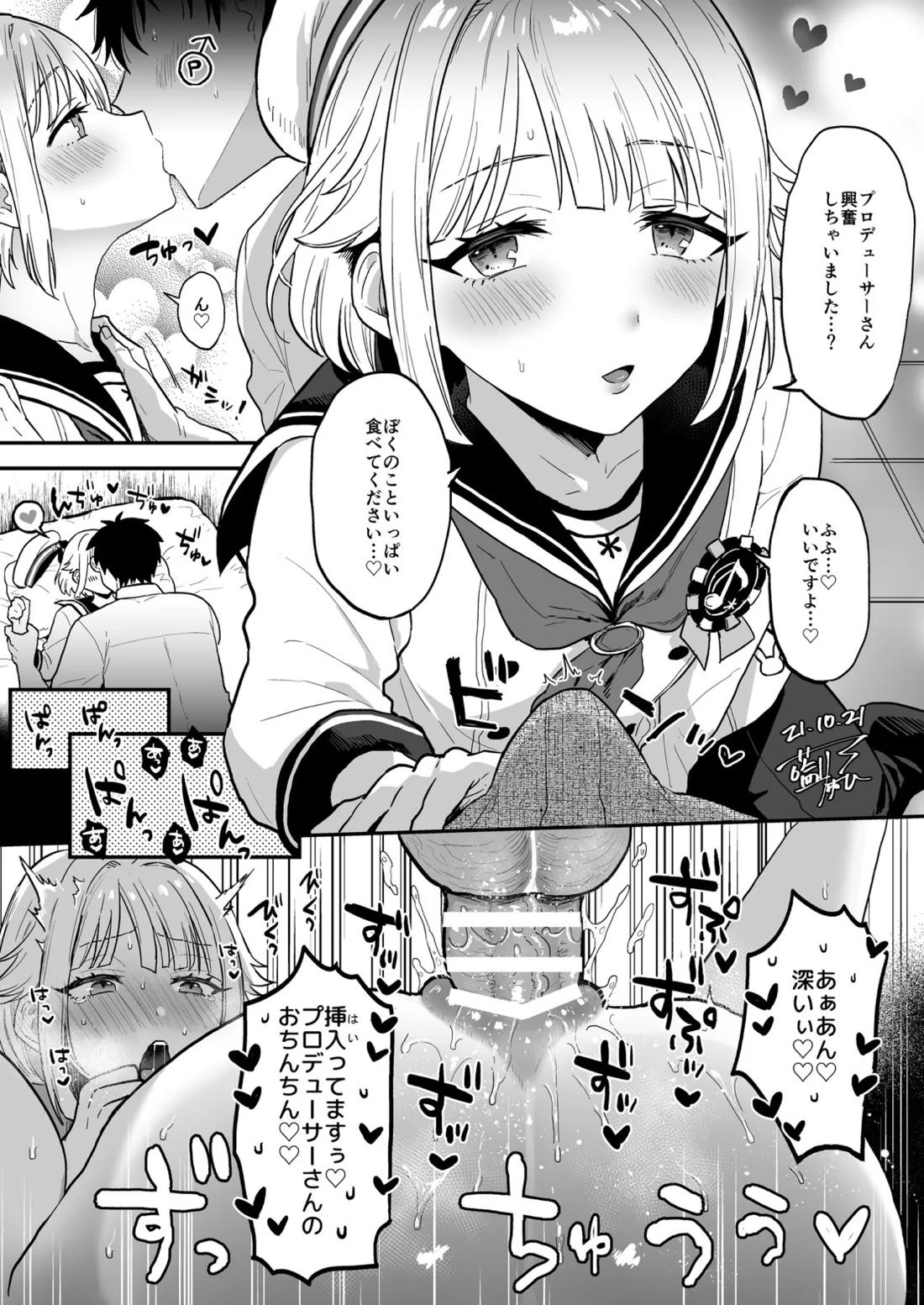 BL manga "モブ創ラブラブセックス【あんさんぶるスターズ!/モブ×紫之創】" cover image