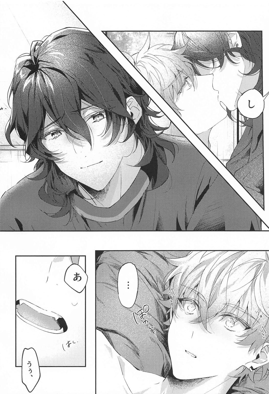 すなおの解法【あんさんぶるスターズ!/零晃】 page 15