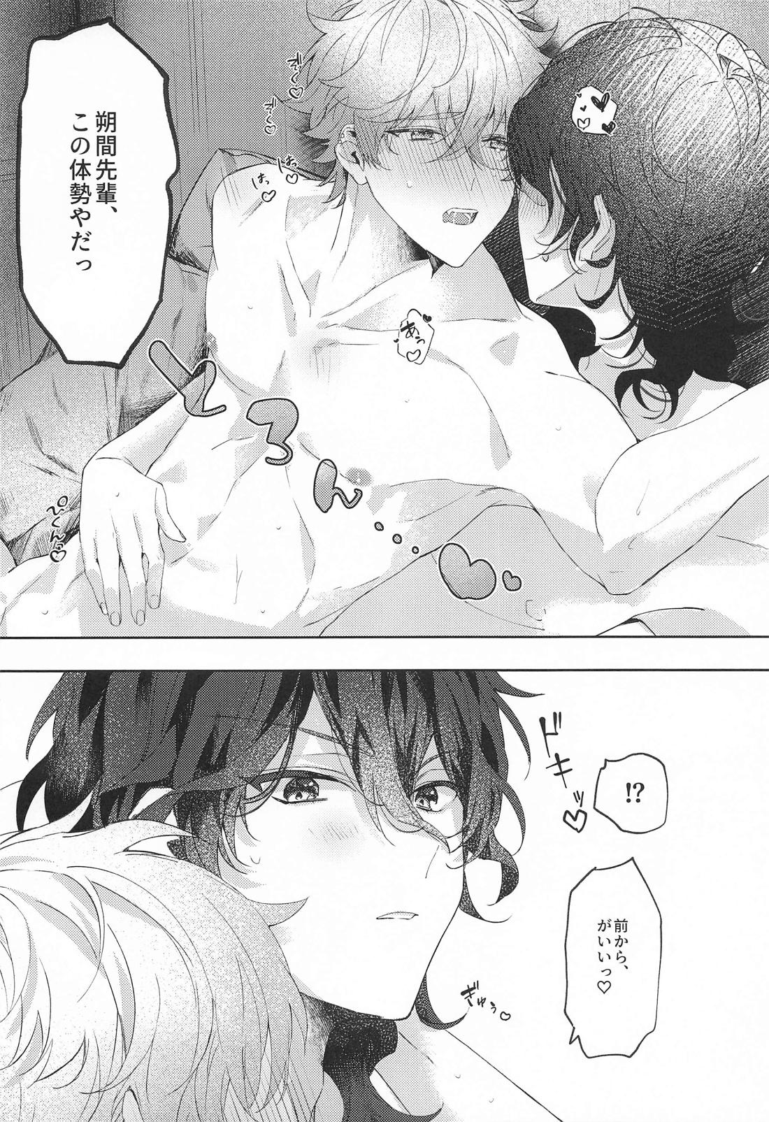 すなおの解法【あんさんぶるスターズ!/零晃】 page 19