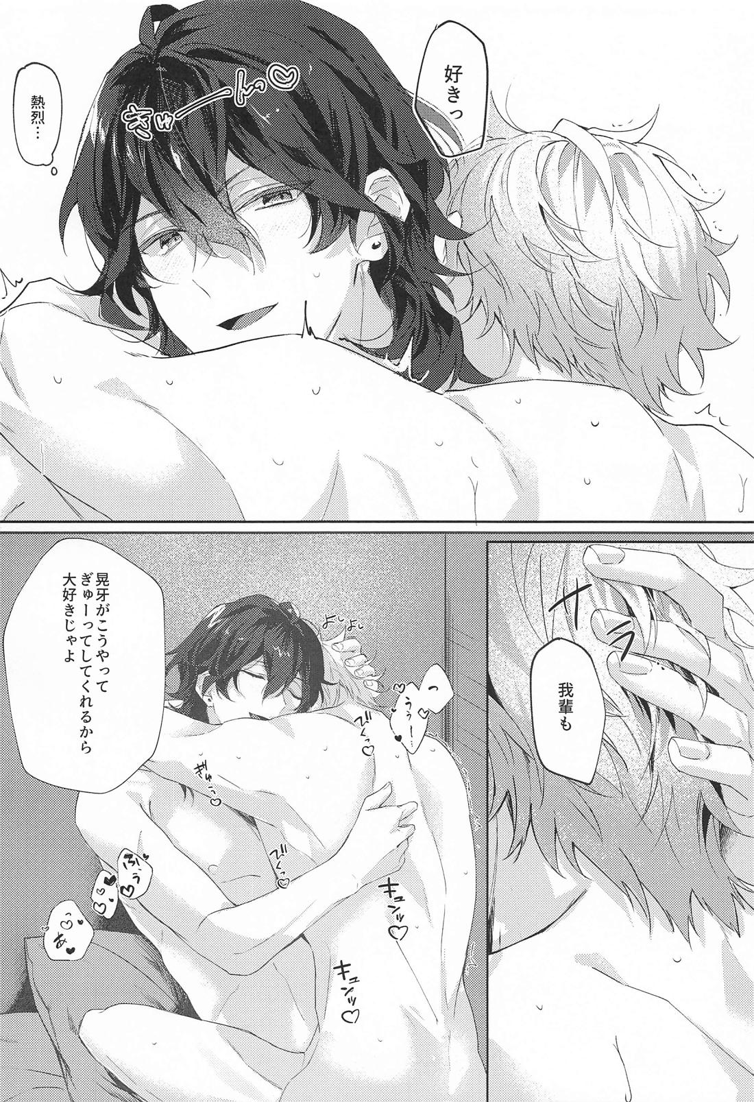すなおの解法【あんさんぶるスターズ!/零晃】 page 23