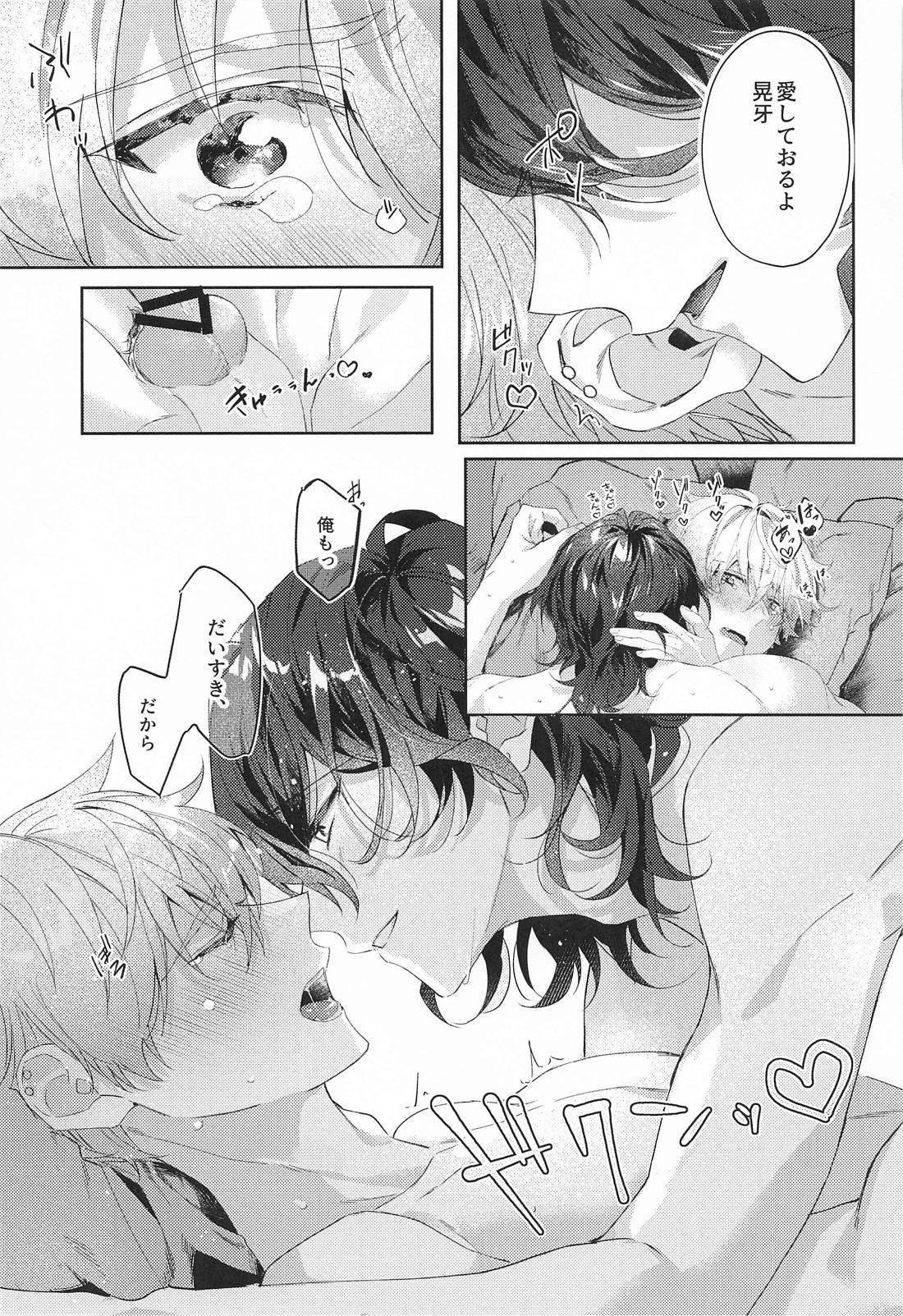 すなおの解法【あんさんぶるスターズ!/零晃】 page 26
