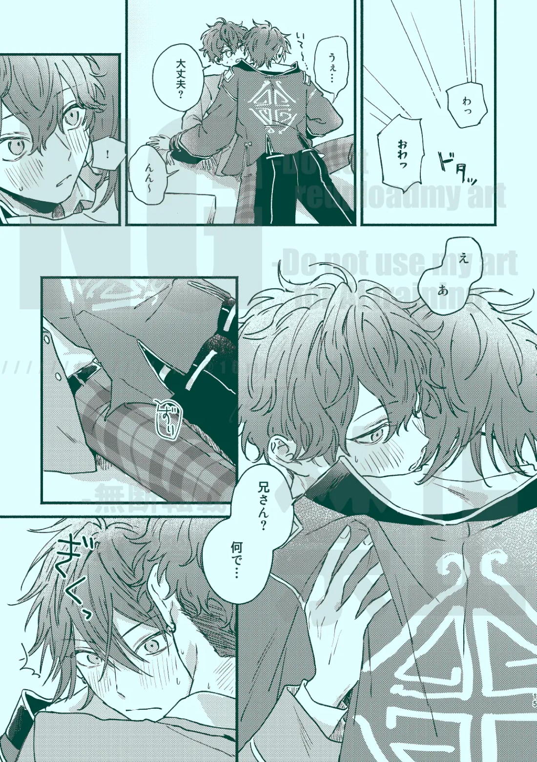 次から気をつけるからとりあえず【あんさんぶるスターズ!/一彩×燐音】 page 13