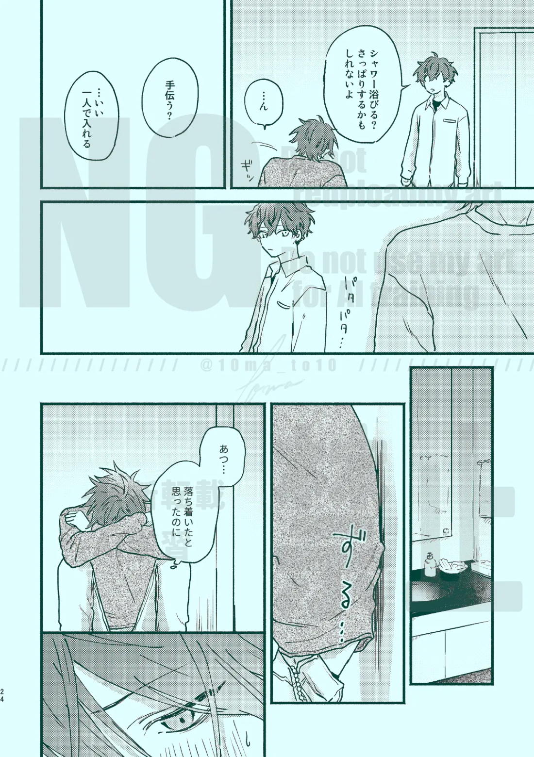 次から気をつけるからとりあえず【あんさんぶるスターズ!/一彩×燐音】 page 22