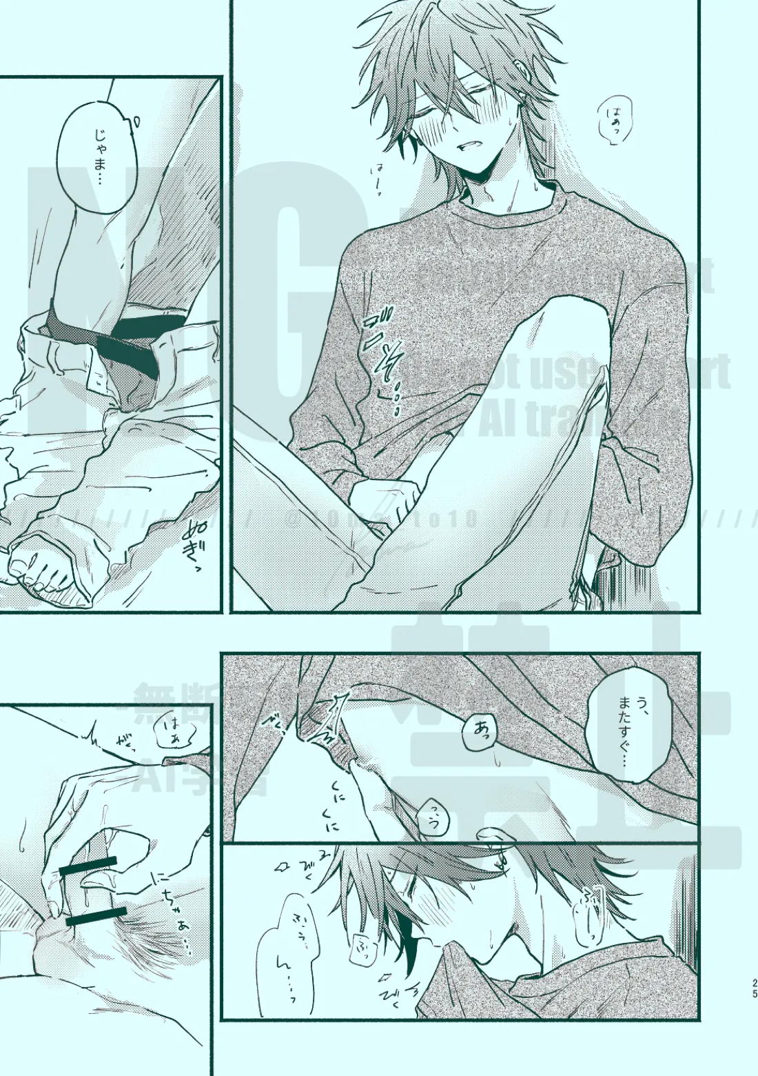 次から気をつけるからとりあえず【あんさんぶるスターズ!/一彩×燐音】 page 23