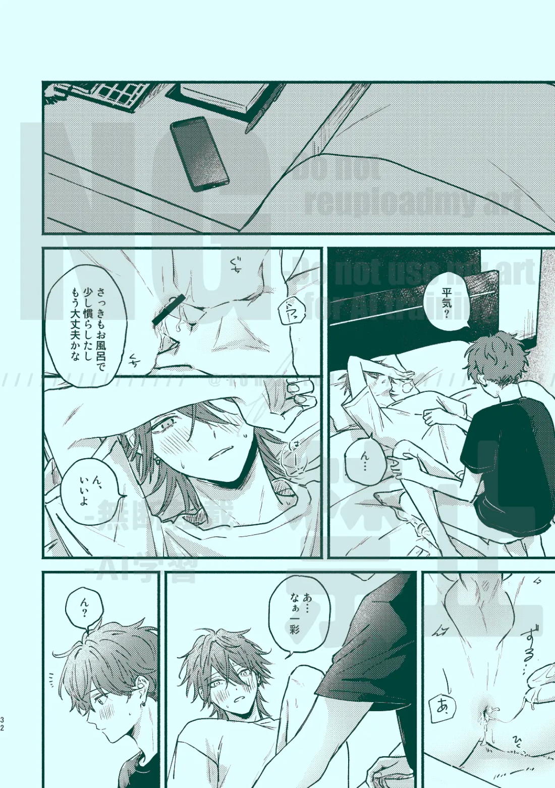 次から気をつけるからとりあえず【あんさんぶるスターズ!/一彩×燐音】 page 30