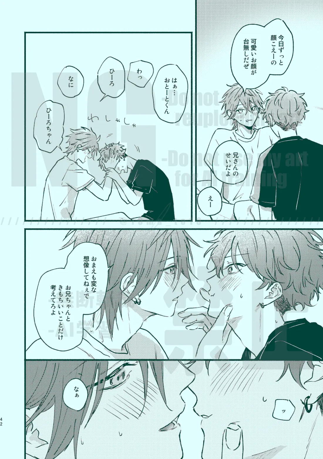 次から気をつけるからとりあえず【あんさんぶるスターズ!/一彩×燐音】 page 40