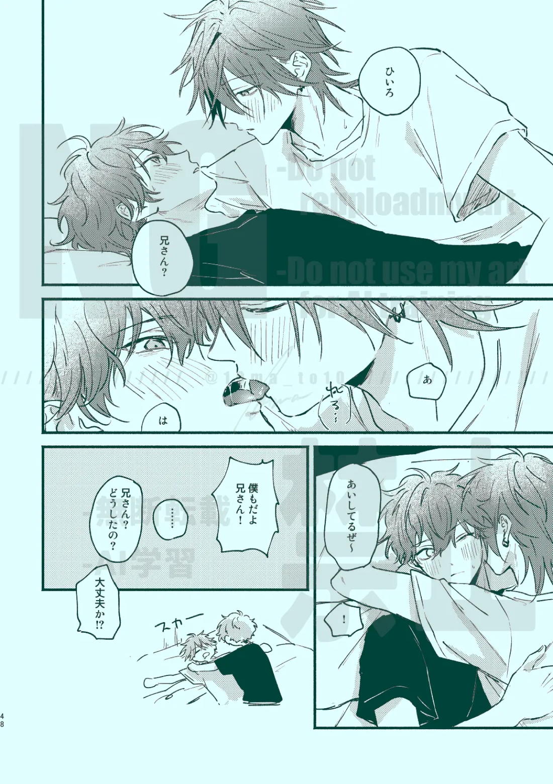 次から気をつけるからとりあえず【あんさんぶるスターズ!/一彩×燐音】 page 46