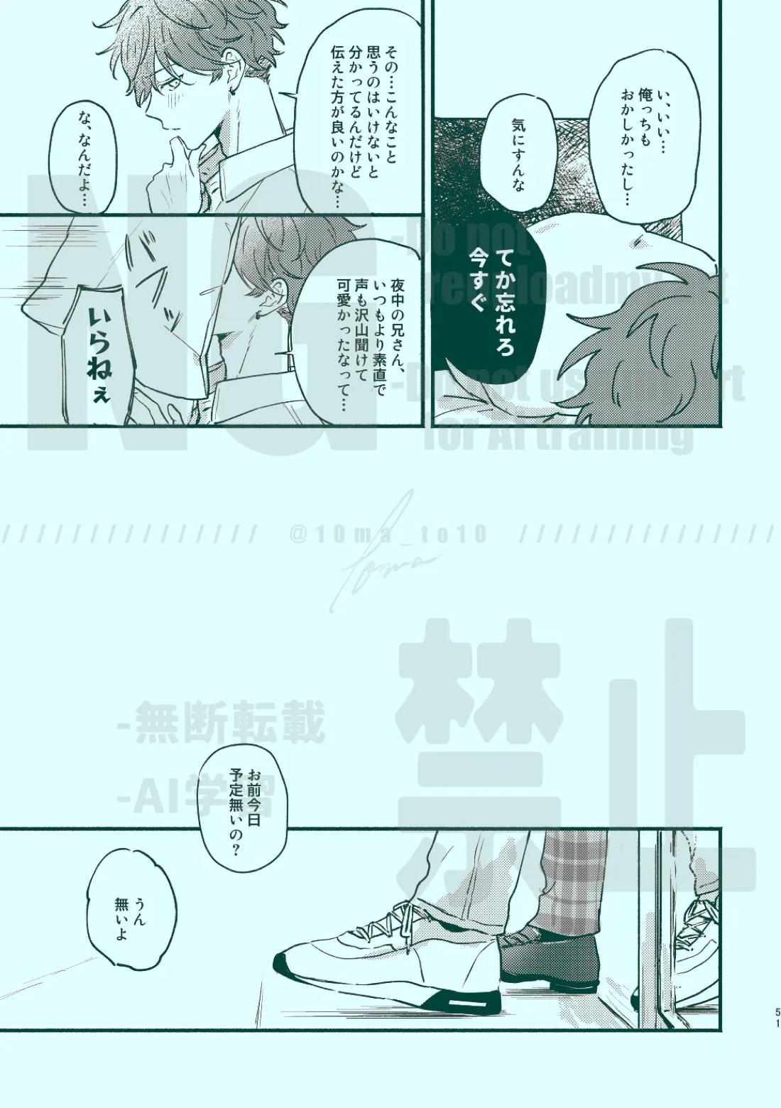 次から気をつけるからとりあえず【あんさんぶるスターズ!/一彩×燐音】 page 49