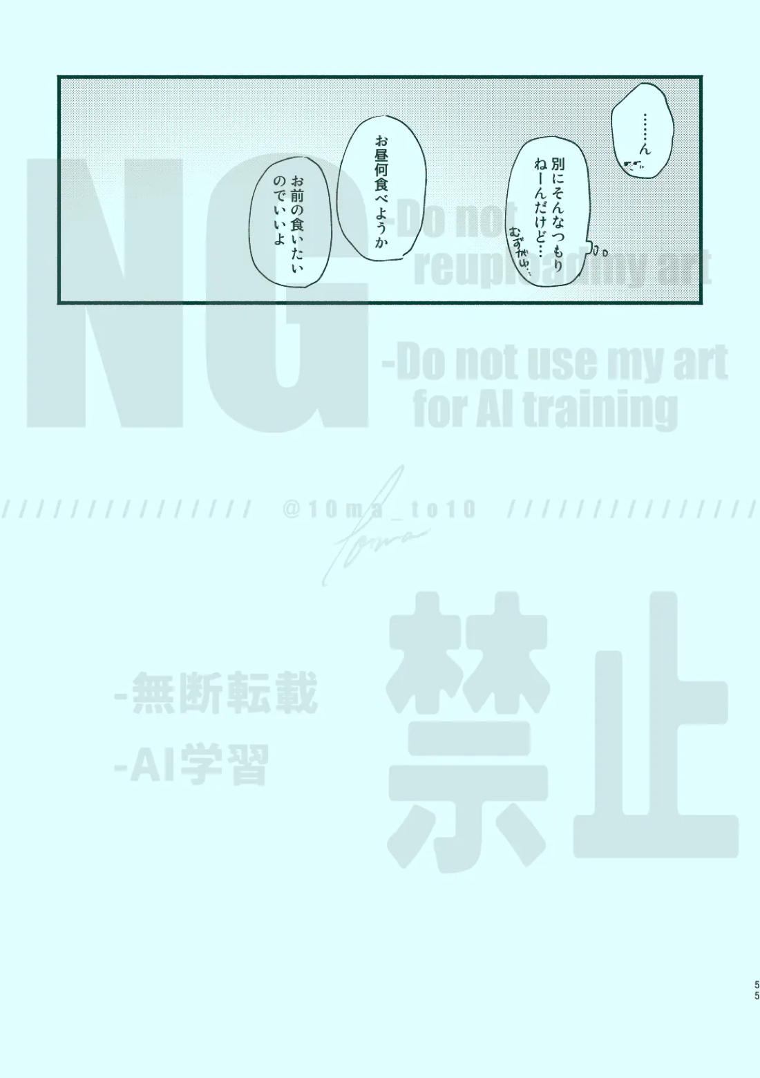 次から気をつけるからとりあえず【あんさんぶるスターズ!/一彩×燐音】 page 53