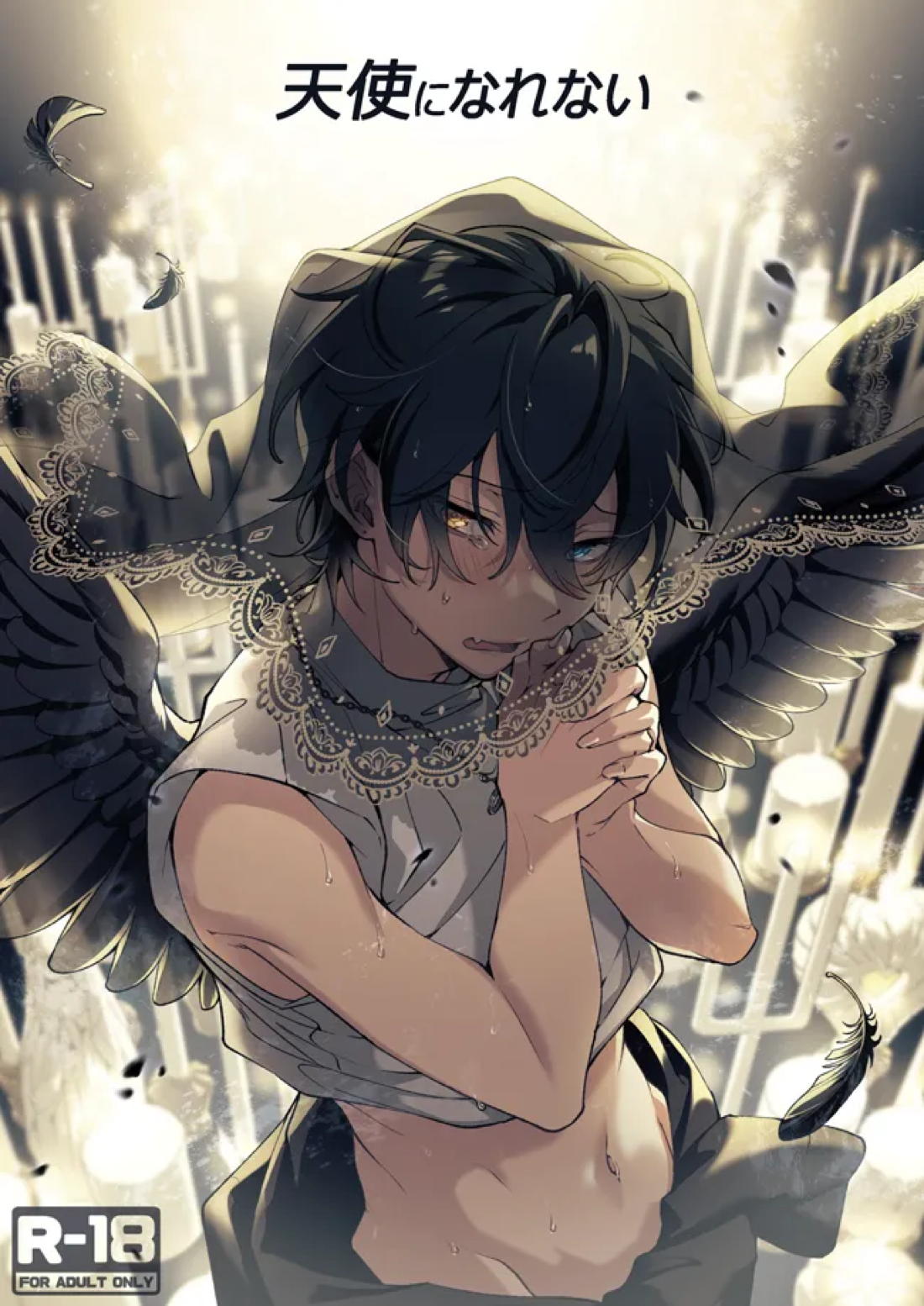 Recommended BL manga "天使になれない【あんさんぶるスターズ!/宗みか】" cover image