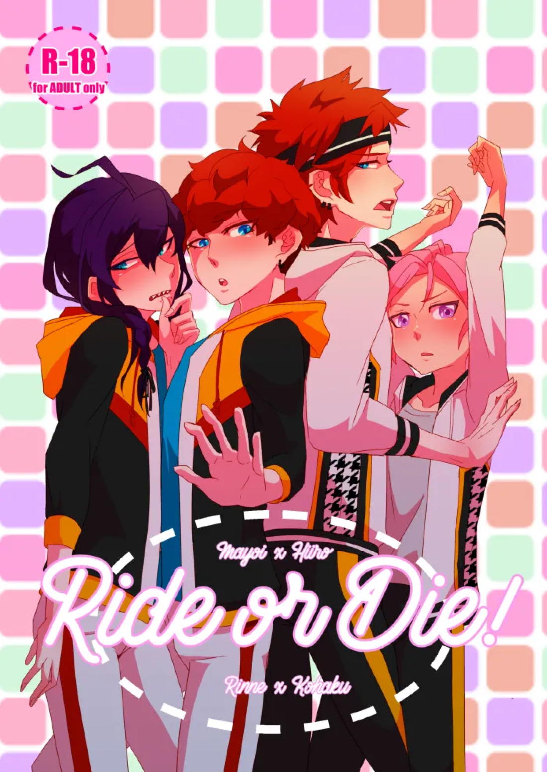 Recommended BL manga "Ride or Die!【あんさんぶるスターズ!/マヨひい】" cover image