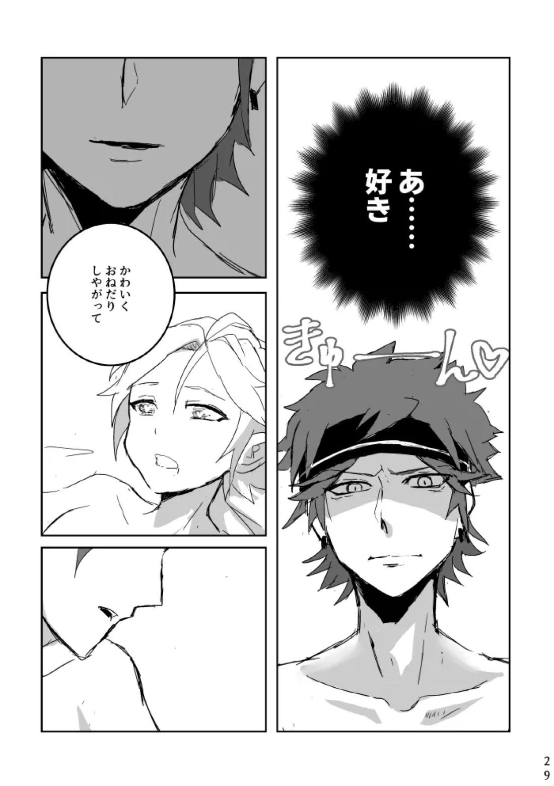 Ride or Die!【あんさんぶるスターズ!/マヨひい】 page 28