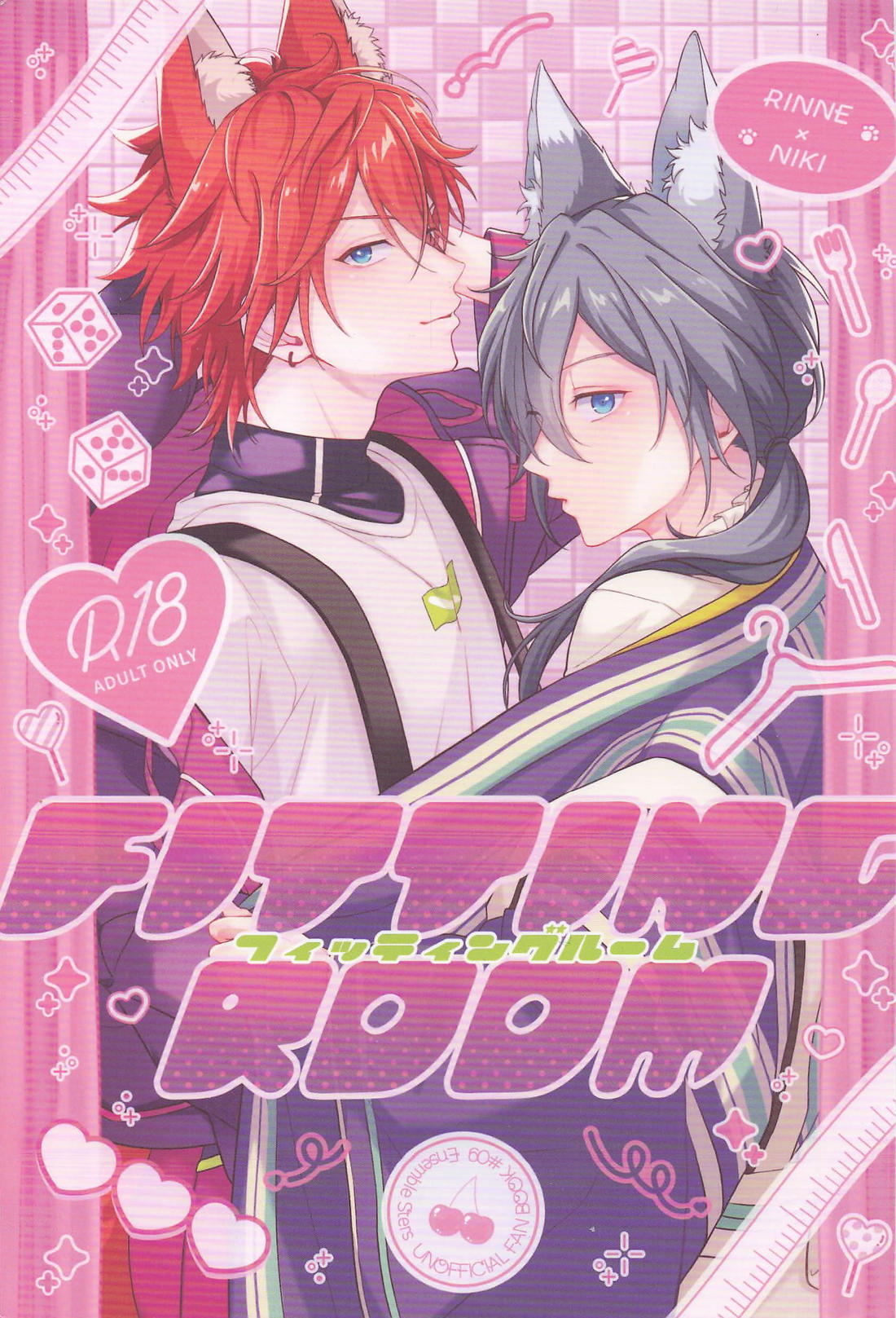 BL manga "Fitting Room【あんさんぶるスターズ!/燐ニキ】" cover image