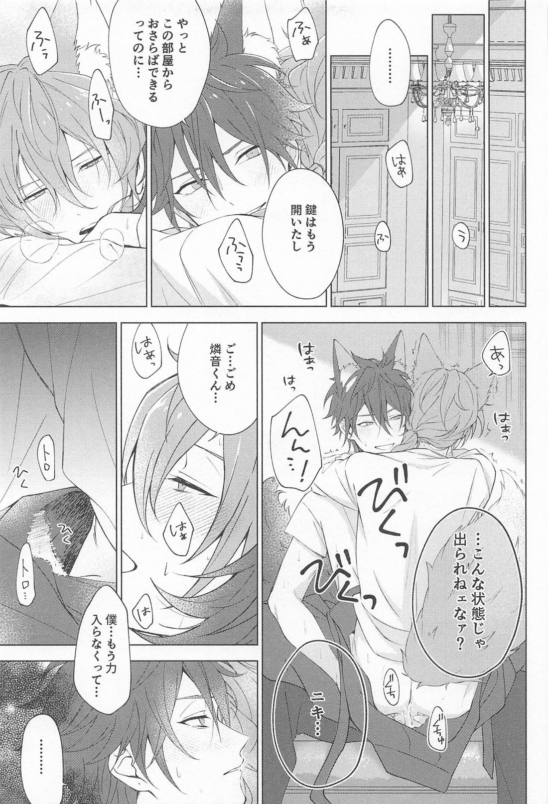 Fitting Room【あんさんぶるスターズ!/燐ニキ】 page 16