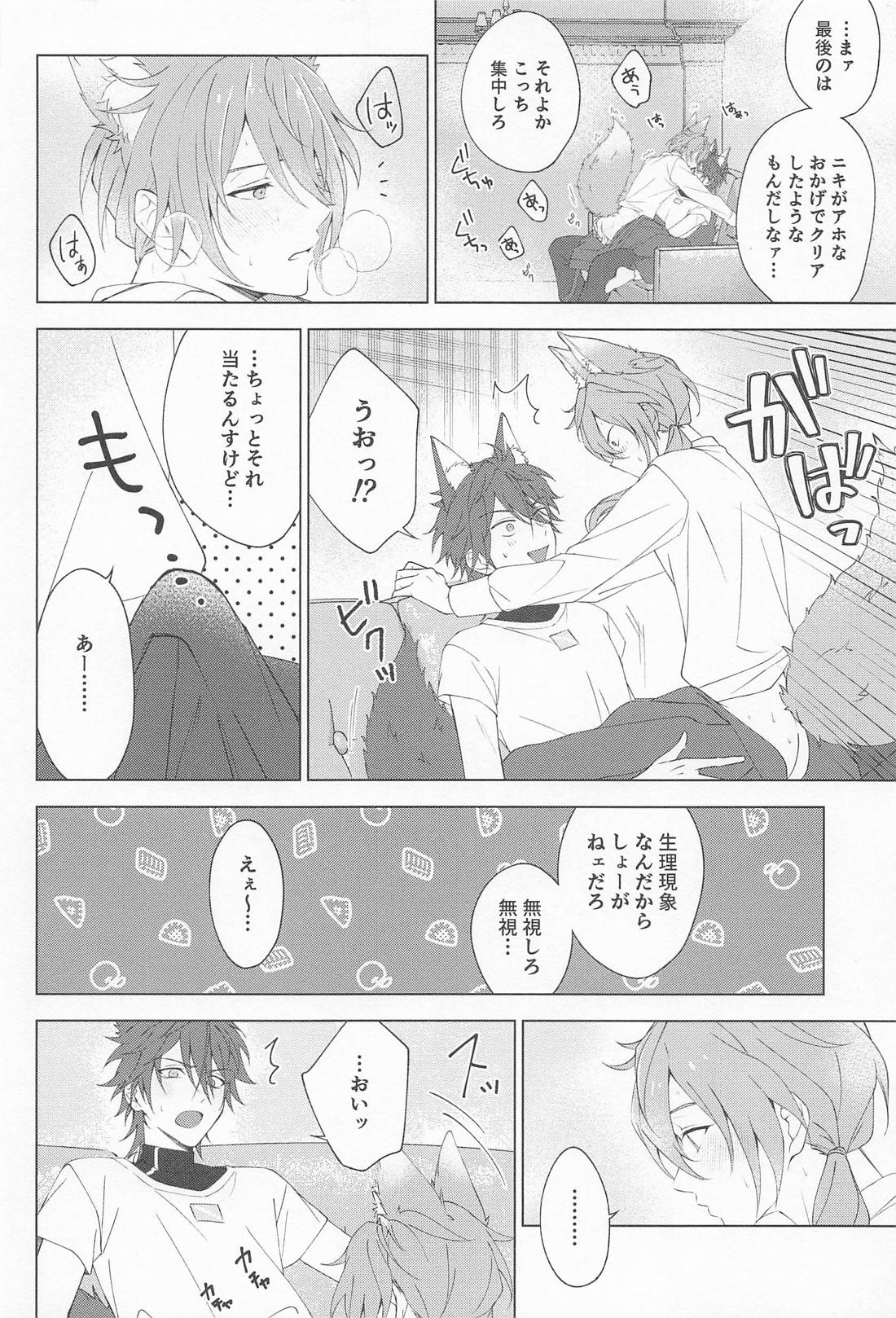 Fitting Room【あんさんぶるスターズ!/燐ニキ】 page 17