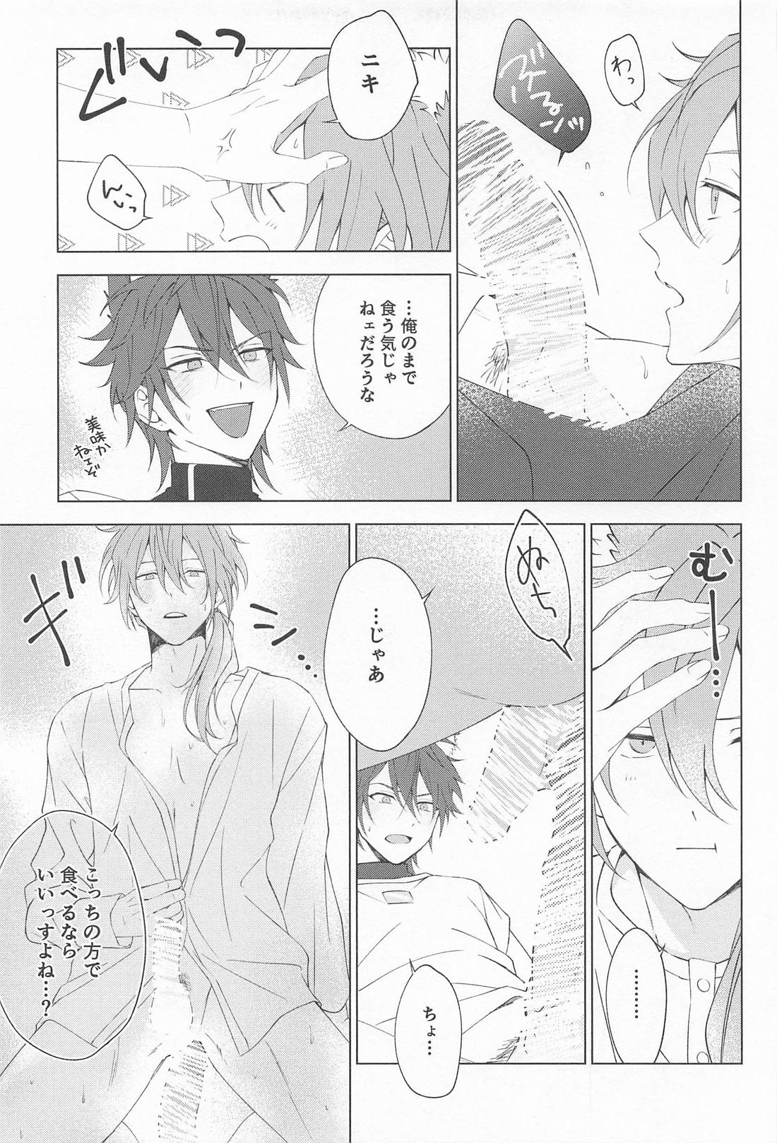 Fitting Room【あんさんぶるスターズ!/燐ニキ】 page 18