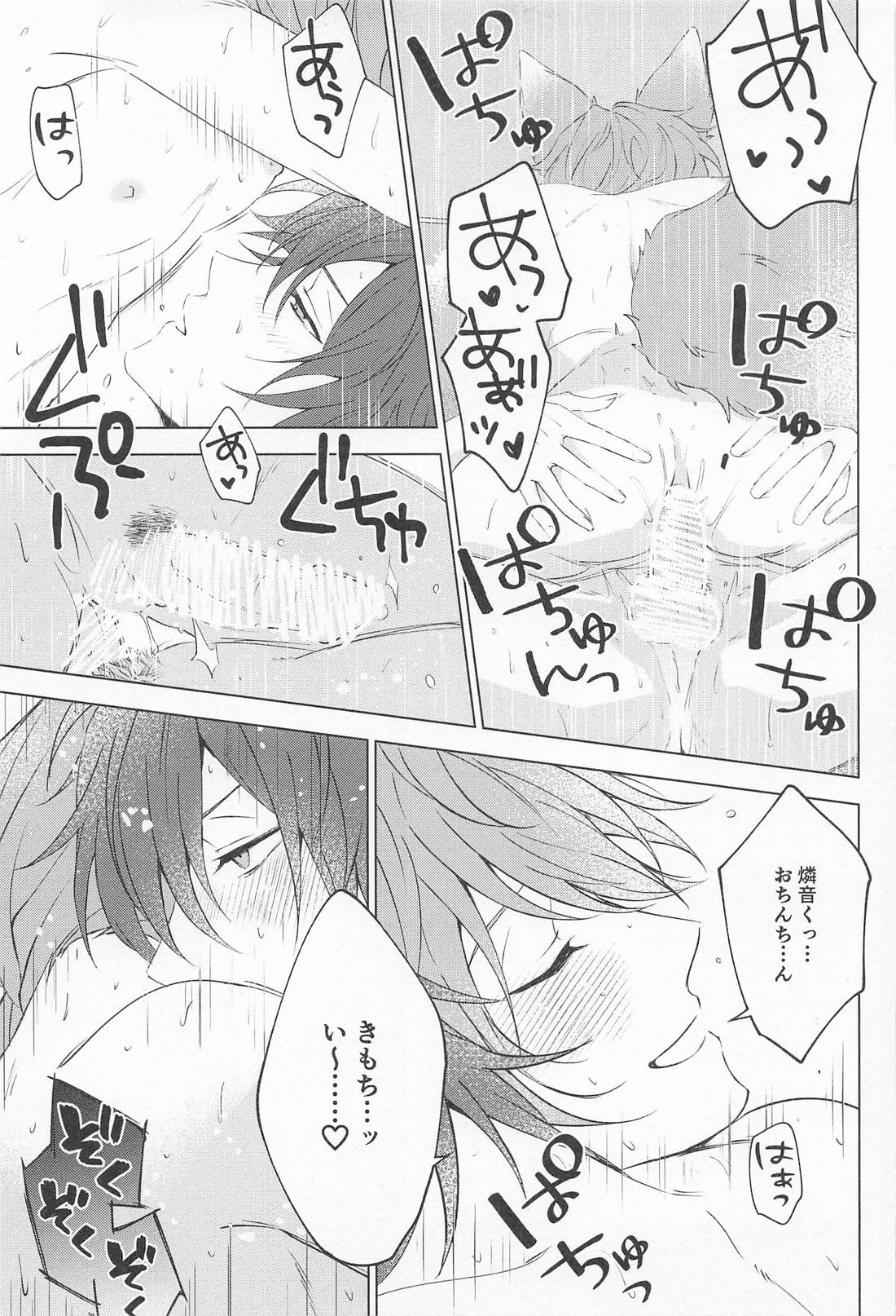 Fitting Room【あんさんぶるスターズ!/燐ニキ】 page 20