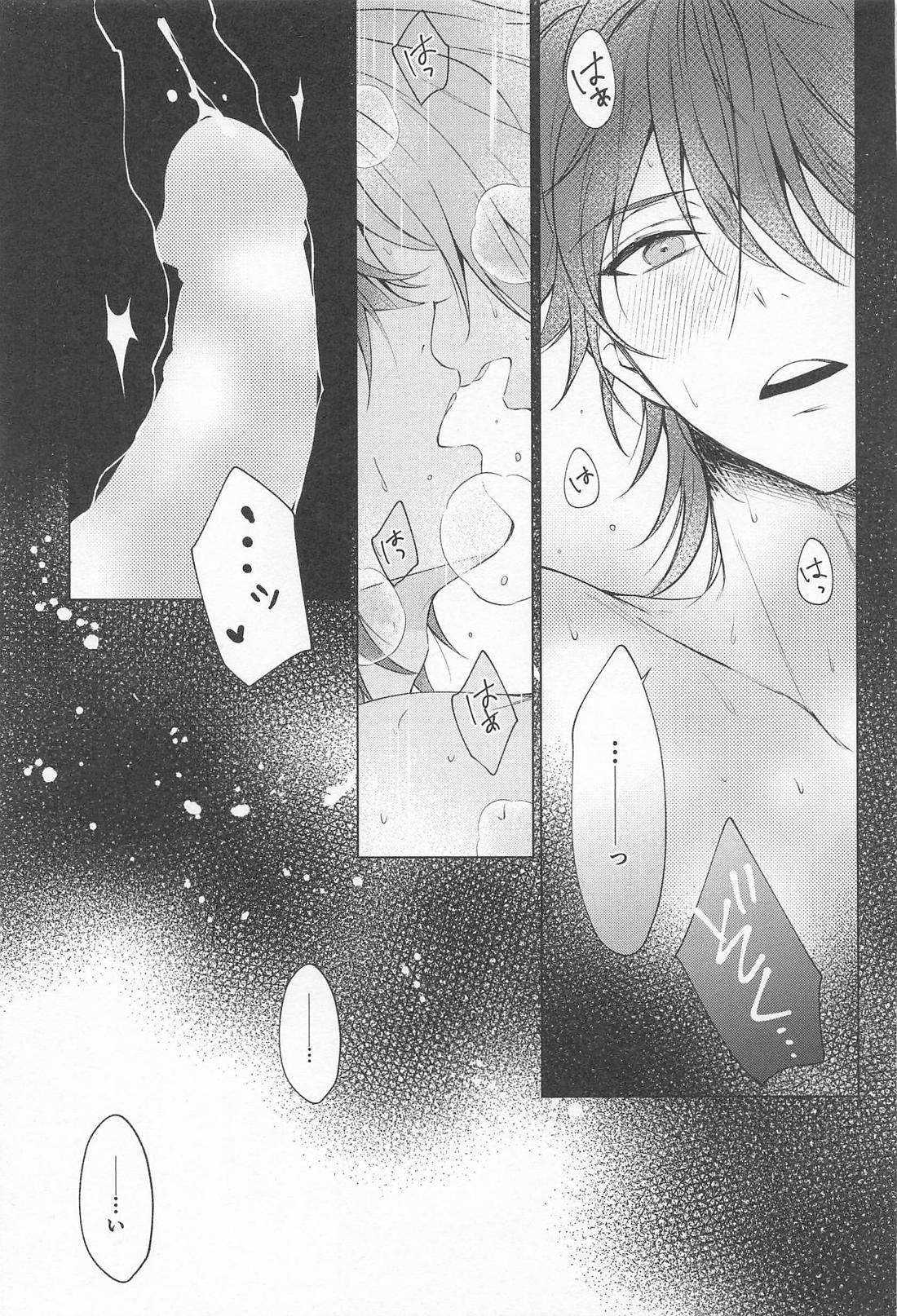 Fitting Room【あんさんぶるスターズ!/燐ニキ】 page 22