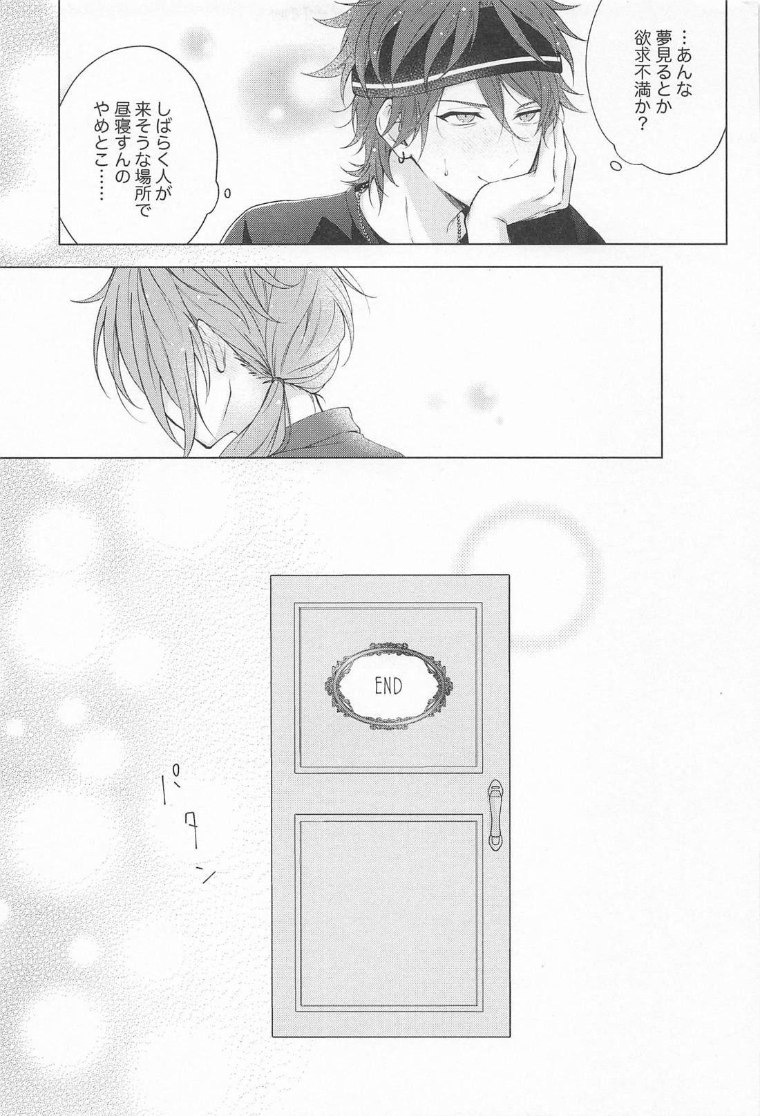 Fitting Room【あんさんぶるスターズ!/燐ニキ】 page 24