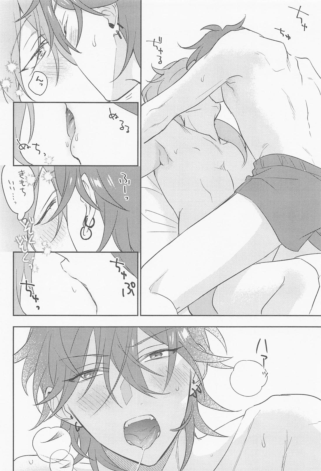結婚したからもう待たない【あんさんぶるスターズ!/燐ニキ】 page 11