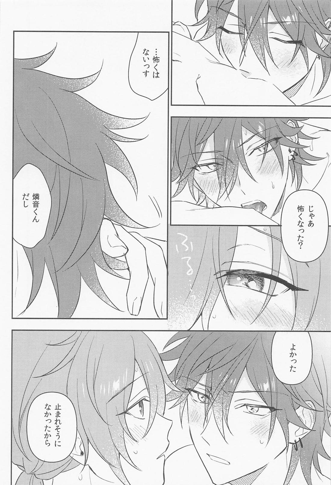 結婚したからもう待たない【あんさんぶるスターズ!/燐ニキ】 page 13