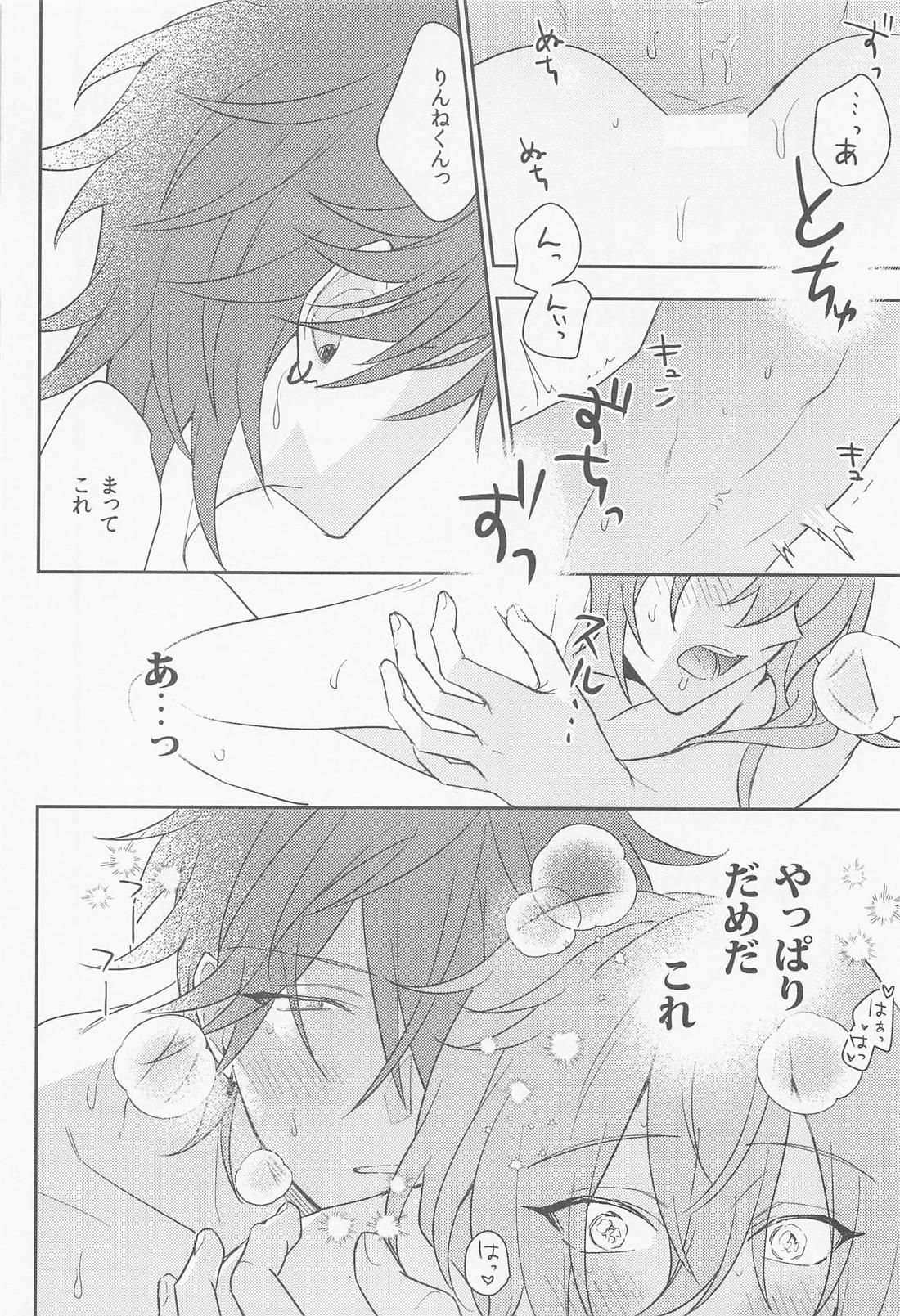 結婚したからもう待たない【あんさんぶるスターズ!/燐ニキ】 page 19