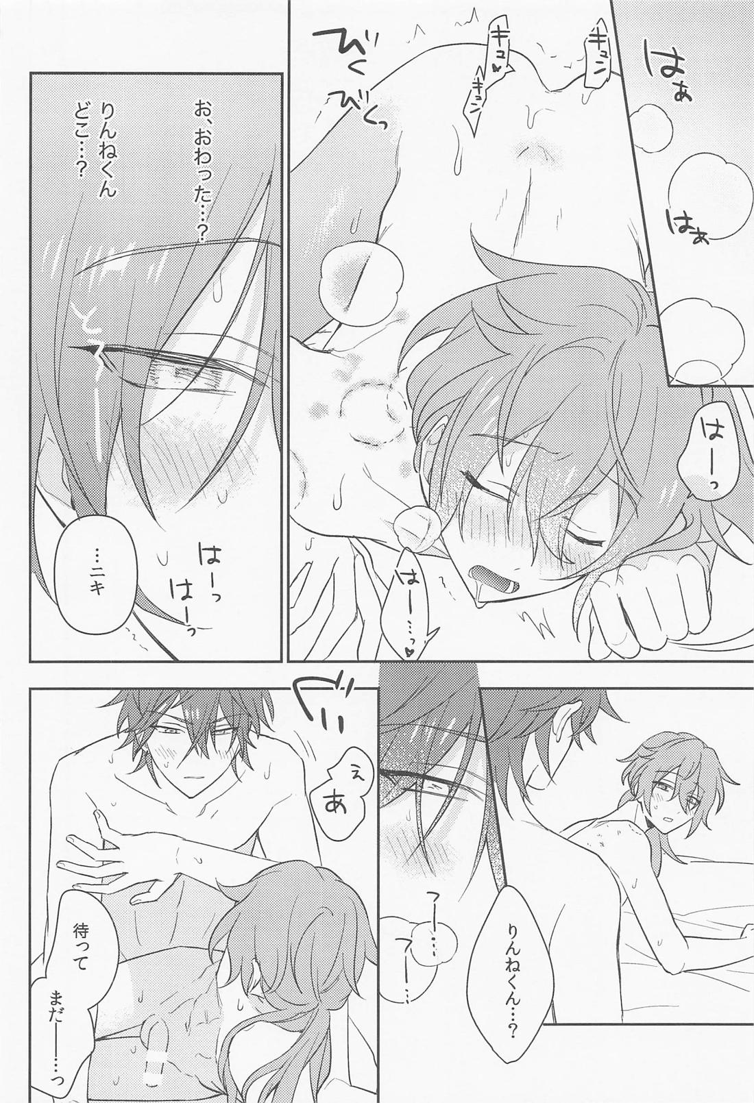 結婚したからもう待たない【あんさんぶるスターズ!/燐ニキ】 page 21
