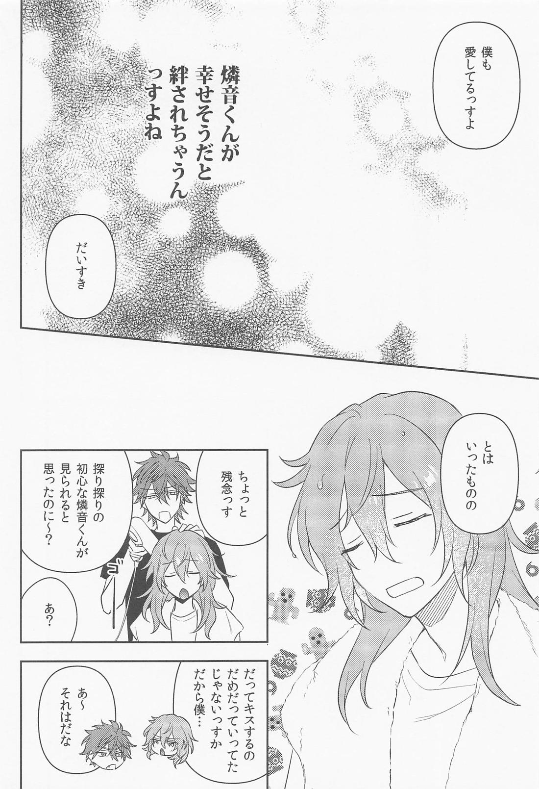 結婚したからもう待たない【あんさんぶるスターズ!/燐ニキ】 page 23