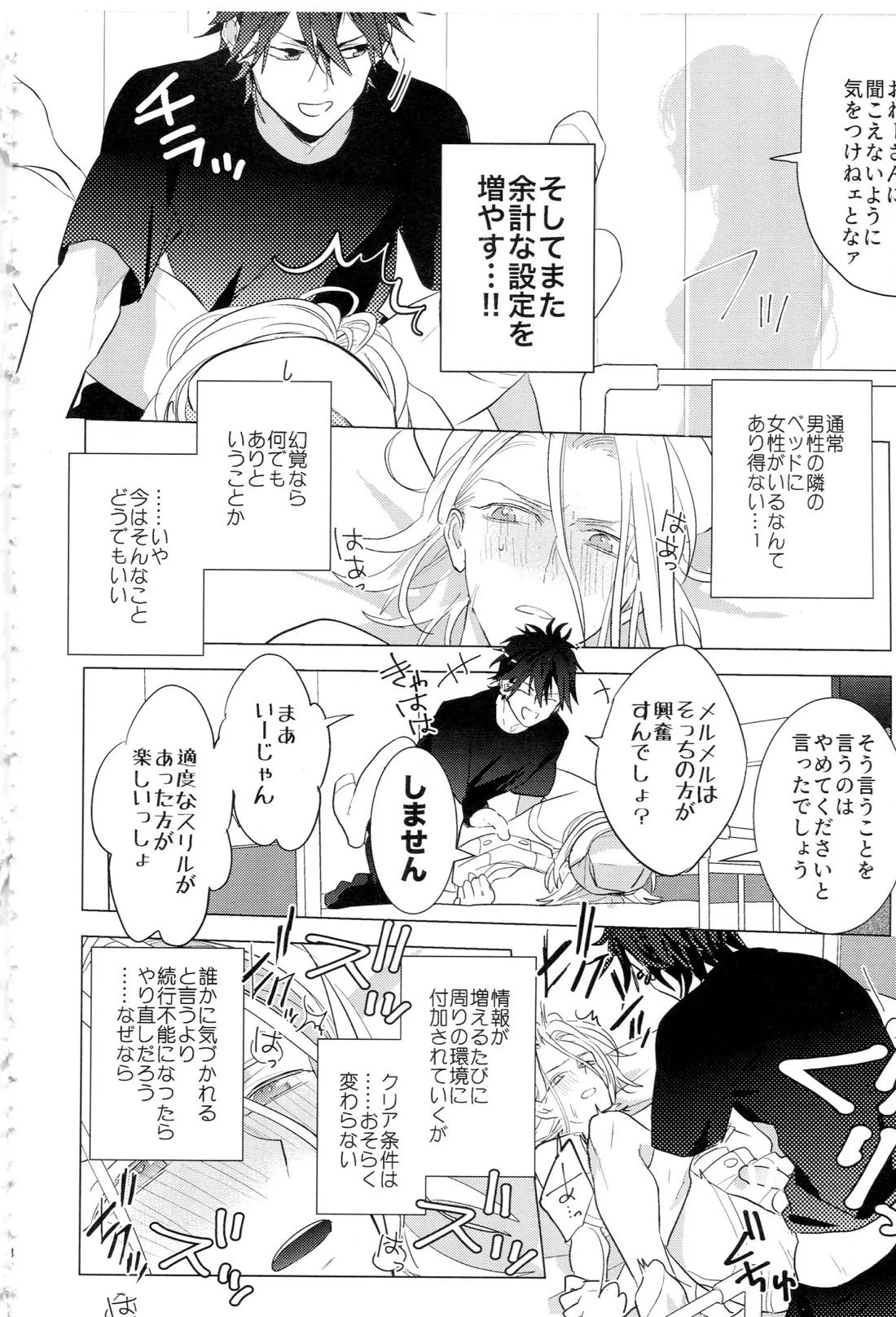 HiMERU SOS【あんさんぶるスターズ!/燐音×HiMERU】 page 31