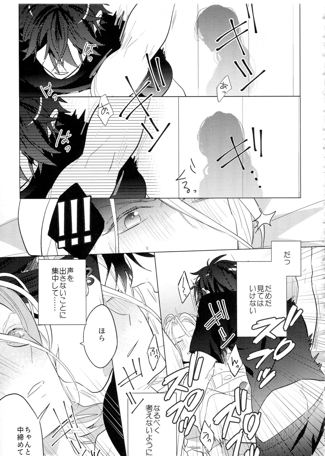 HiMERU SOS【あんさんぶるスターズ!/燐音×HiMERU】 page 36