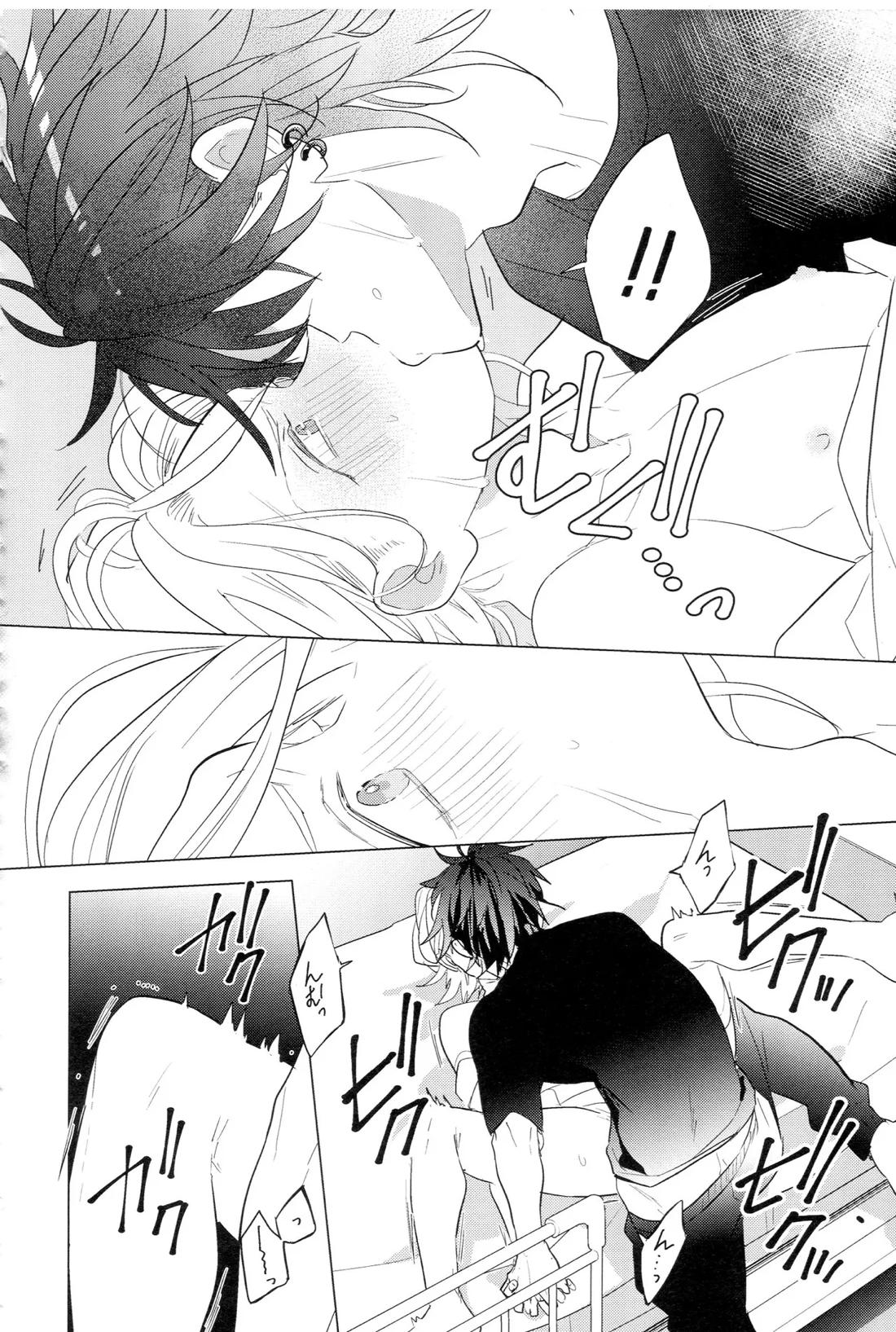 HiMERU SOS【あんさんぶるスターズ!/燐音×HiMERU】 page 39