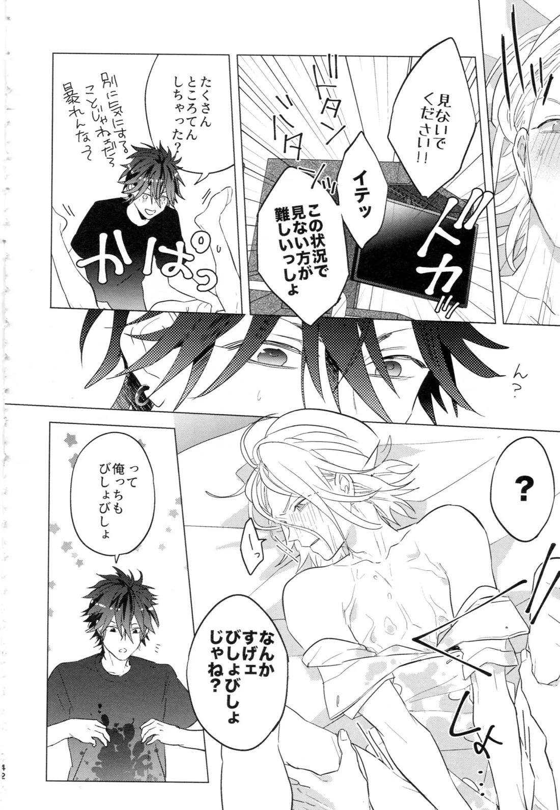 HiMERU SOS【あんさんぶるスターズ!/燐音×HiMERU】 page 41