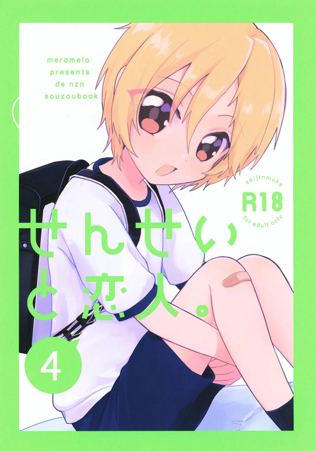 Recommended BL manga "せんせいと恋人。4【あんさんぶるスターズ!/モブなず】" cover image