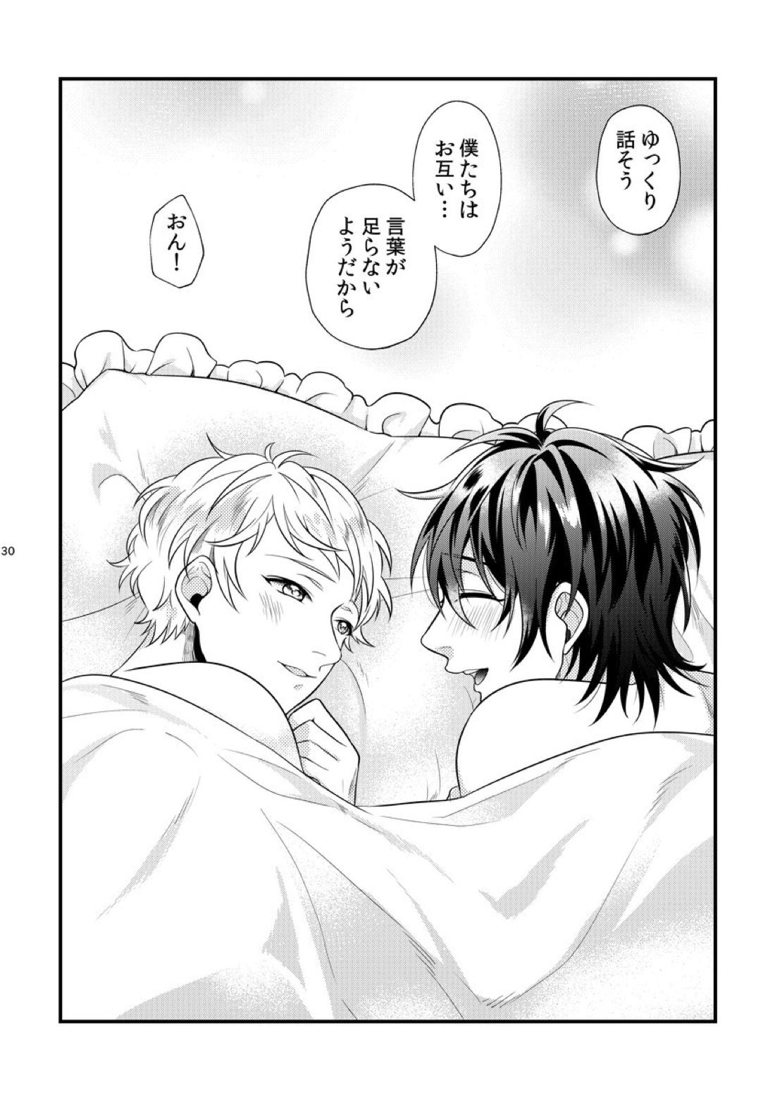 Le message【あんさんぶるスターズ!/みか宗】 page 29