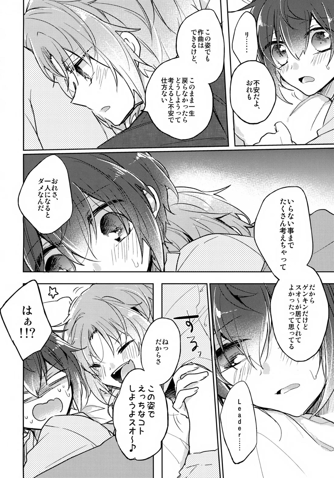 nap reteP【あんさんぶるスターズ!/レオ司】 page 11