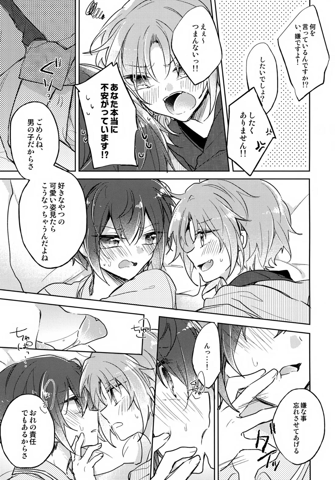 nap reteP【あんさんぶるスターズ!/レオ司】 page 12