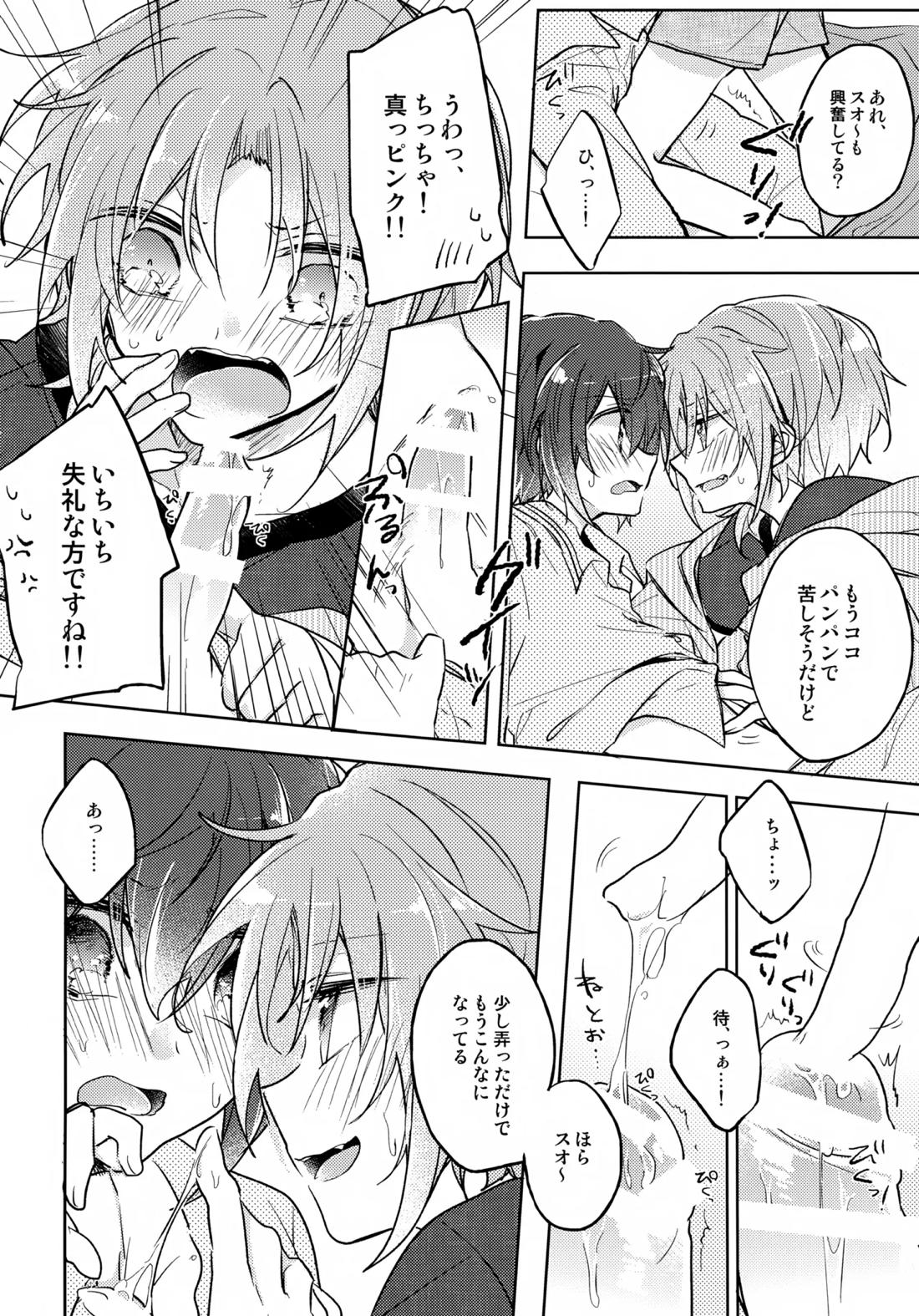nap reteP【あんさんぶるスターズ!/レオ司】 page 15