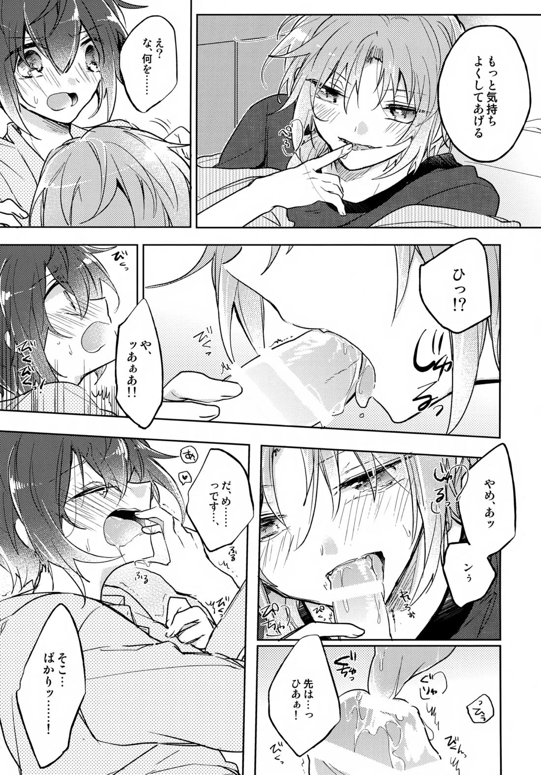 nap reteP【あんさんぶるスターズ!/レオ司】 page 16
