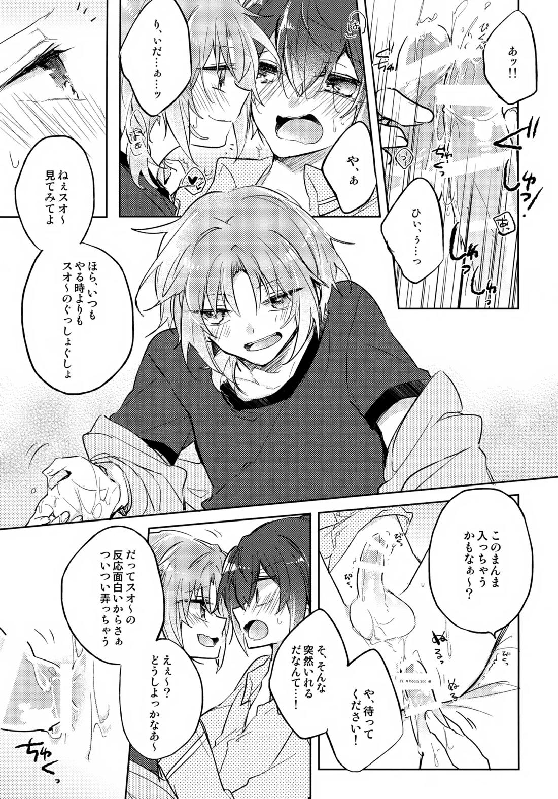 nap reteP【あんさんぶるスターズ!/レオ司】 page 18