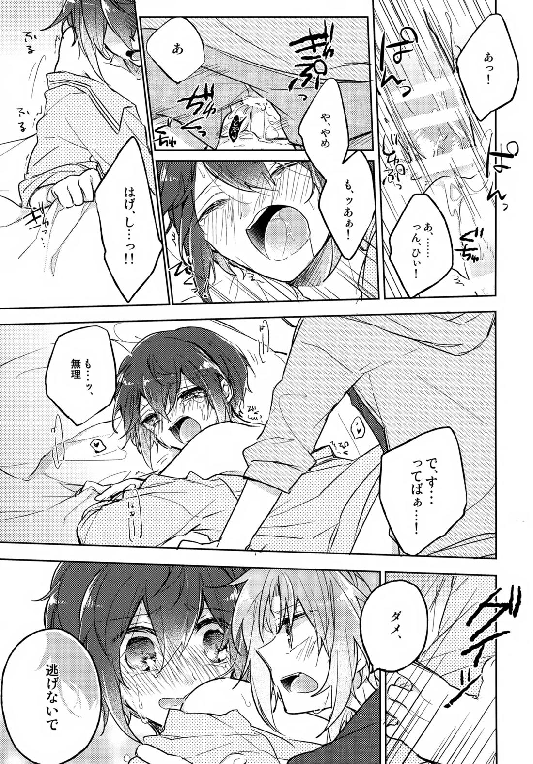 nap reteP【あんさんぶるスターズ!/レオ司】 page 22