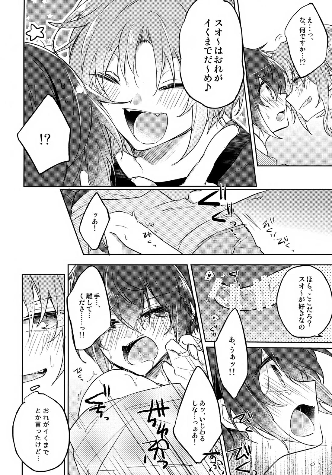 nap reteP【あんさんぶるスターズ!/レオ司】 page 25