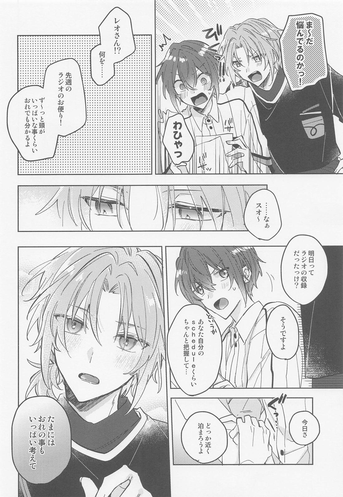 mellow mellow melt【あんさんぶるスターズ!/レオ司】 page 11