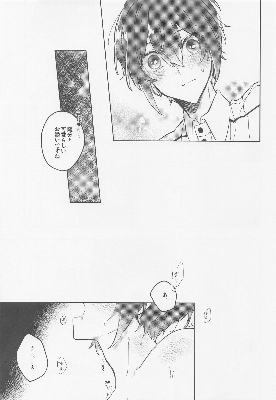 mellow mellow melt【あんさんぶるスターズ!/レオ司】 page 12