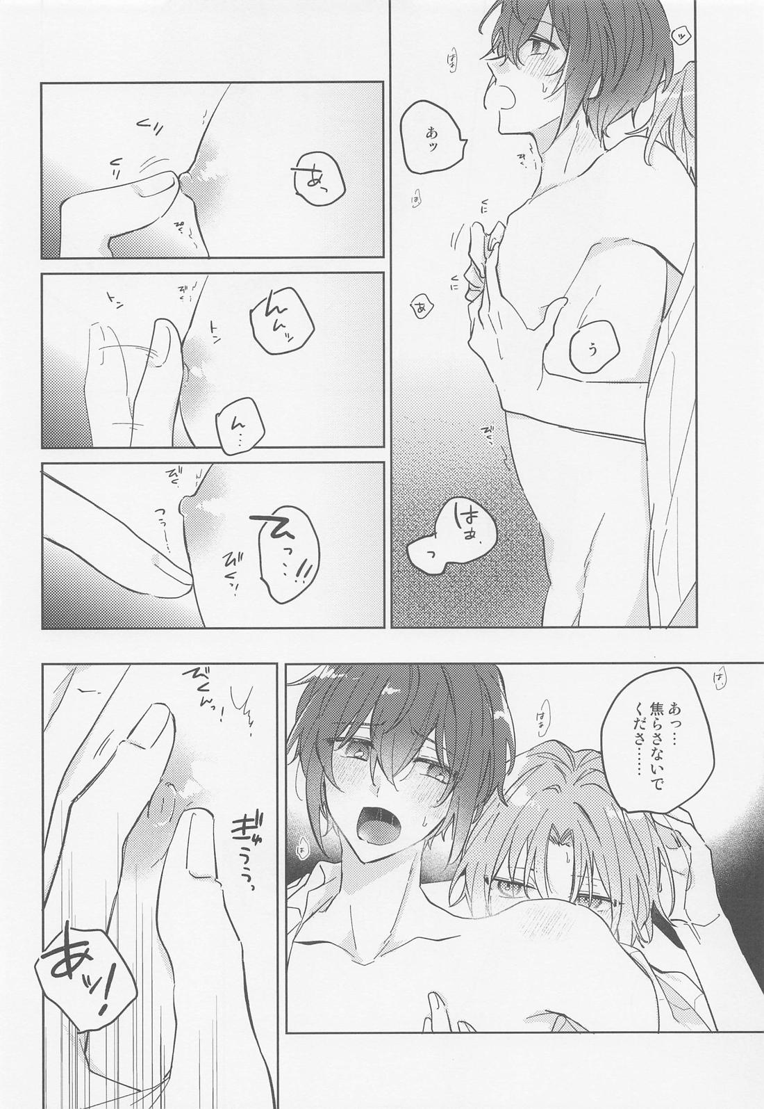 mellow mellow melt【あんさんぶるスターズ!/レオ司】 page 13