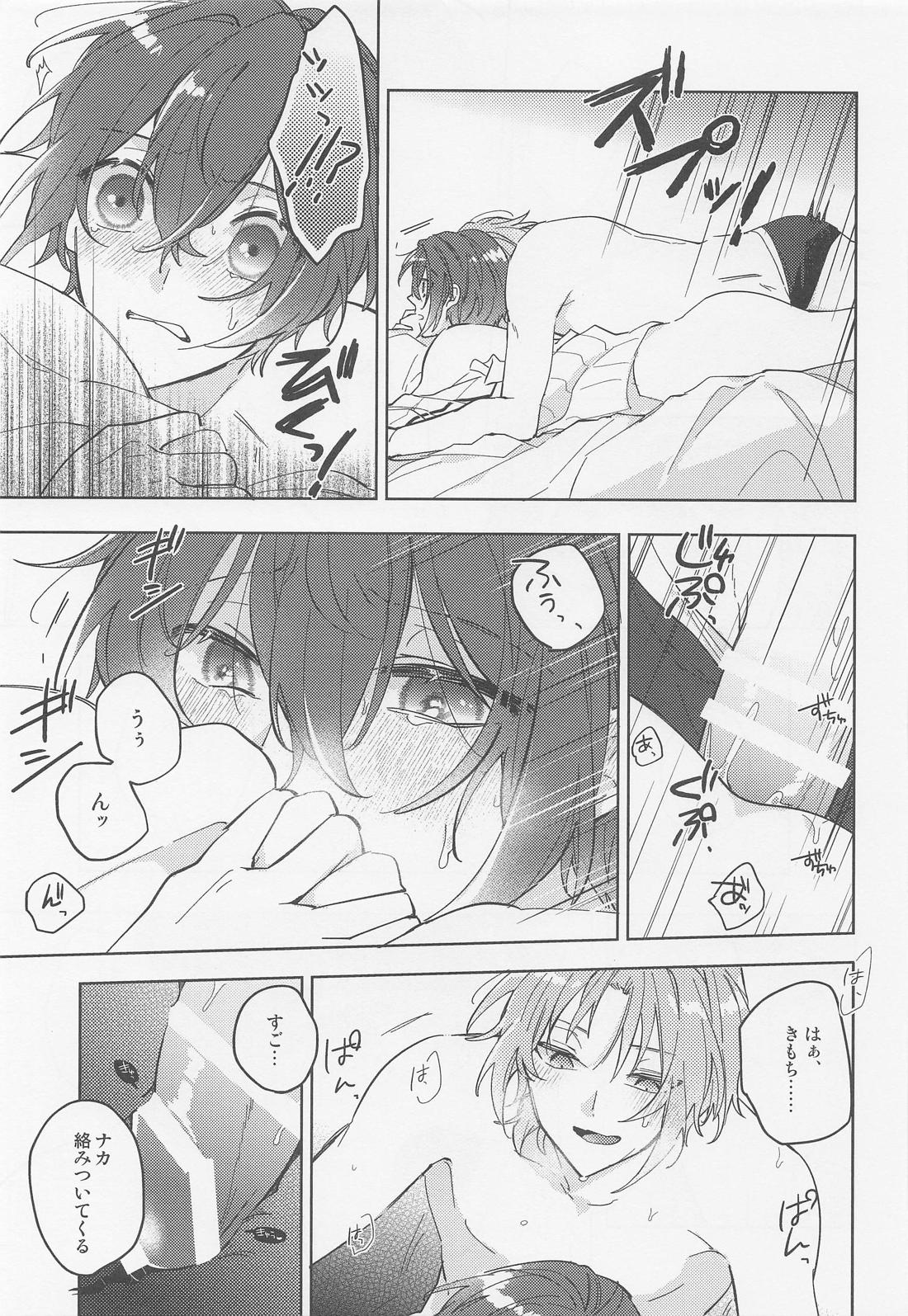 mellow mellow melt【あんさんぶるスターズ!/レオ司】 page 18