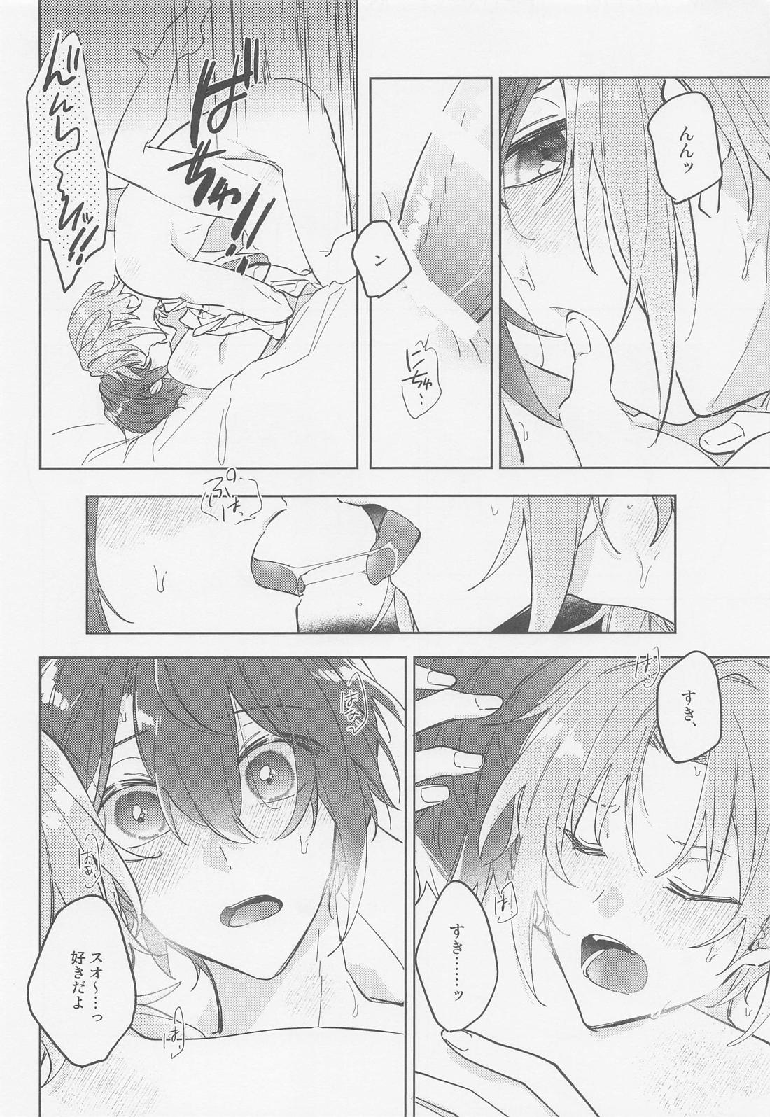 mellow mellow melt【あんさんぶるスターズ!/レオ司】 page 21