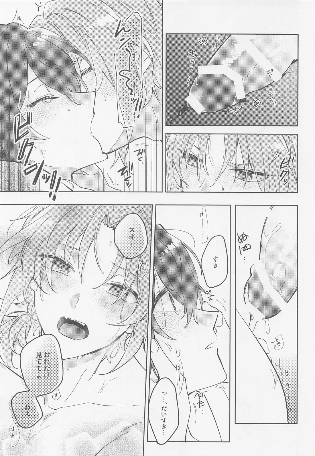 mellow mellow melt【あんさんぶるスターズ!/レオ司】 page 22
