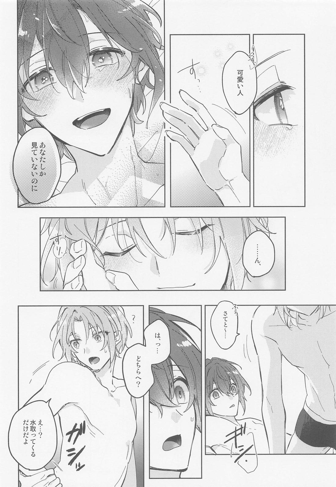 mellow mellow melt【あんさんぶるスターズ!/レオ司】 page 23