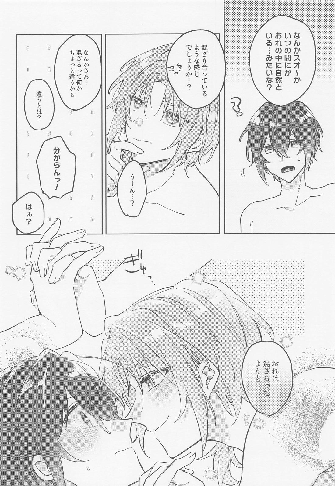 mellow mellow melt【あんさんぶるスターズ!/レオ司】 page 27