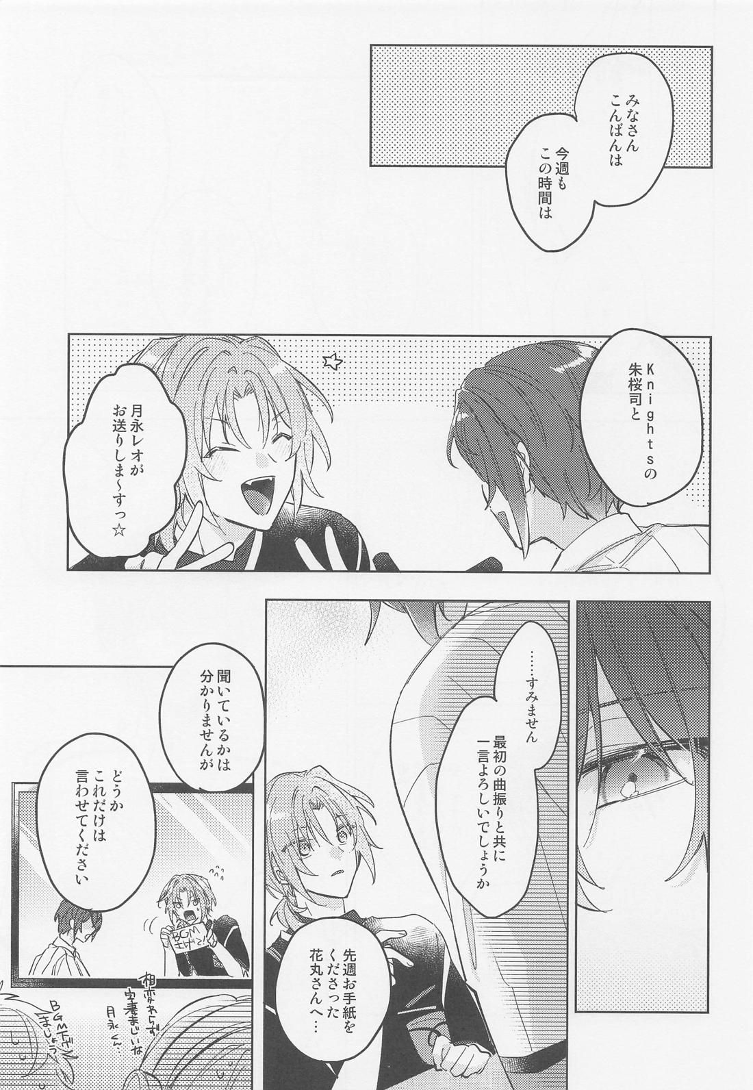 mellow mellow melt【あんさんぶるスターズ!/レオ司】 page 30